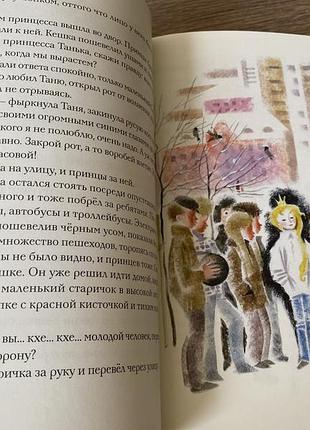 Сказки шаров худ гольц 6