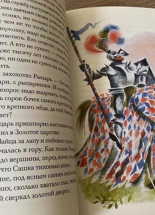 Сказки шаров худ гольц 5