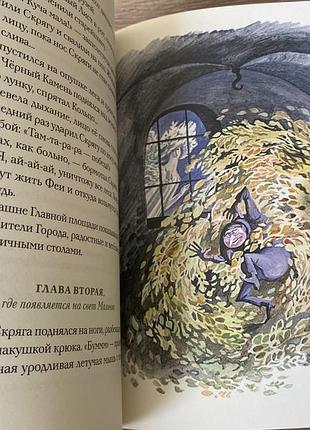 Сказки шаров худ гольц 9