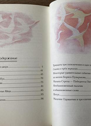 Сказки шаров худ гольц 10