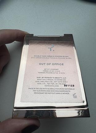 Б/в рум’яна patrick ta out of office 2