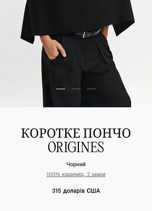 Пончо кашемір eric bompard paris 3