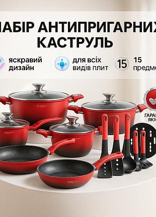 Набір каструль з антипригарним шаром, набір каструль для приготування з кришками сталь qt-62