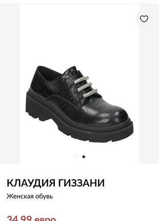 Полуботинки, туфли 3