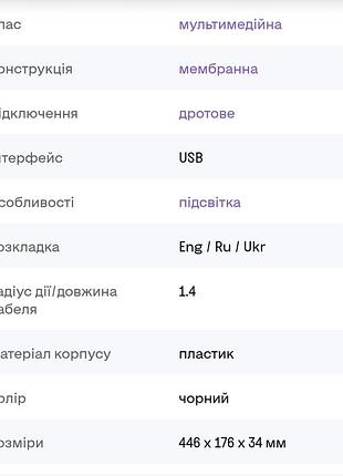 Клавиатура мембранная 5