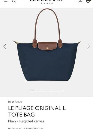 Сумка-шопер longchamp le pliage 2