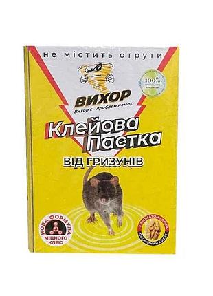 Клейова пастка від гризунів (книжка) маленька 17х24,5см тм вихор 7копійок