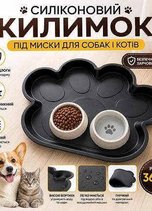 Силиконовый коврик-подставка для мисок в форме лапки 36×45 см pet feeding tray | нескользящий коврик для кормления собак и котов