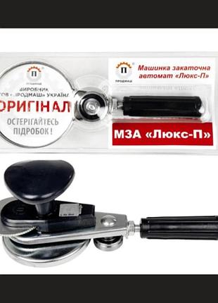 Ключ закачивающий автомат мза люкс-п с подшипником "продмаш"