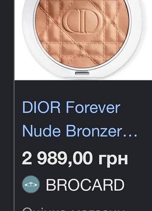 Dior forever бронзер, 03 soft matte 4
