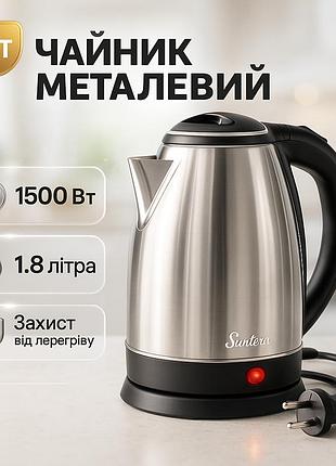 Электрочайник на кухню suntera ekb-301 1500 вт, мощный электрочайник электрический qs-10