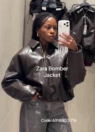 Бомпер шкіряна куртка zara 2