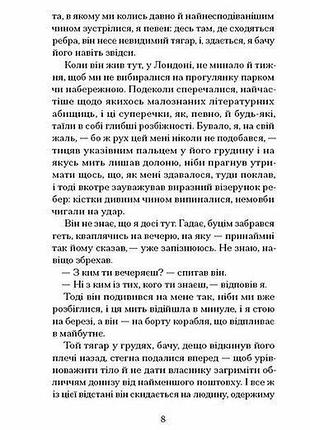 Мои друзья хишам матар 3