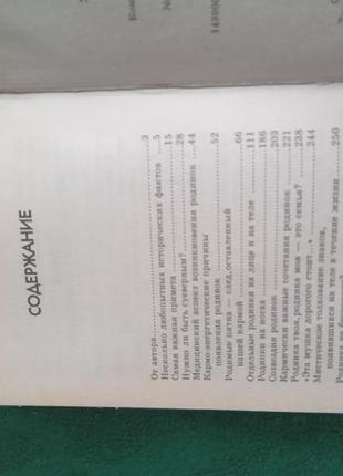 Т щаблі сімейки знаки долі 2002 5
