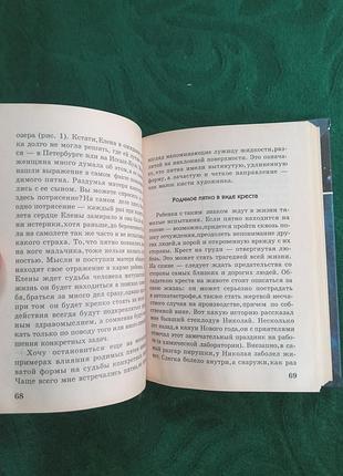 Т щаблі сімейки знаки долі 2002 4