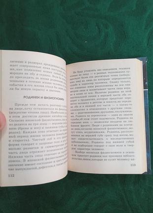 Т щаблі сімейки знаки долі 2002 3