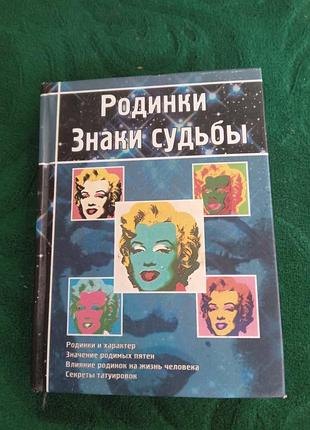 Т щаблі сімейки знаки долі 2002