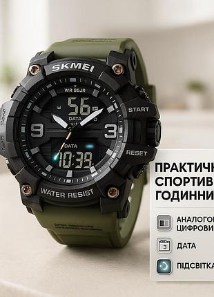 Военные часы для всу skmei, мужские часы с пластиковым ремешком армейские противоударные ft-38