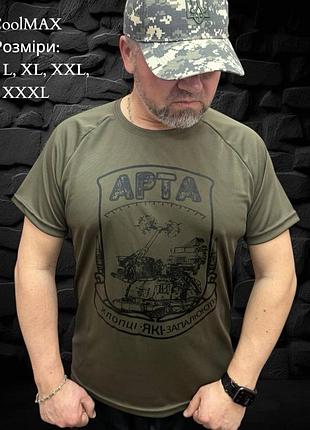 Тактична футболка арта. футболка хакі