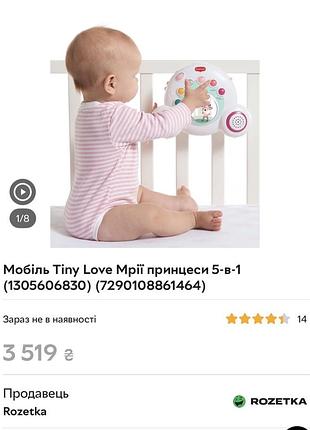 Мобіль 5-в-1 від tiny love 6