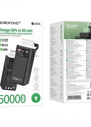 Умб power bank borofone bj65a velocity 50000mah pd20w+22.5w (with cable type-c, micro, lightning, usb) (чорний)