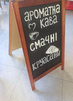 Штендер рекламний мимоход