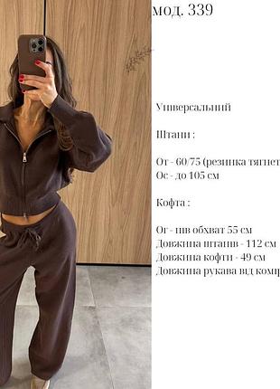 Костюм жіночий 9
