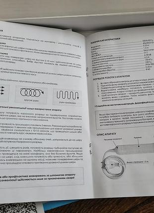 Дарсонваль 6