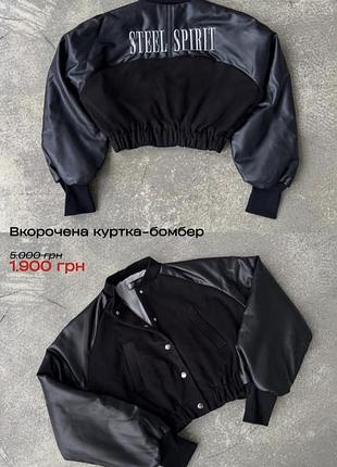 Куртка-бомбер