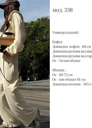 Костюм жіночий 10