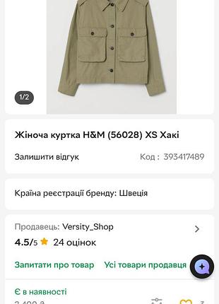 Куртка джинсовка  h&amp;m xs- s 7