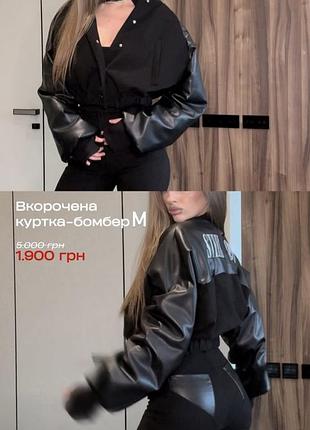 Куртка-бомбер 2