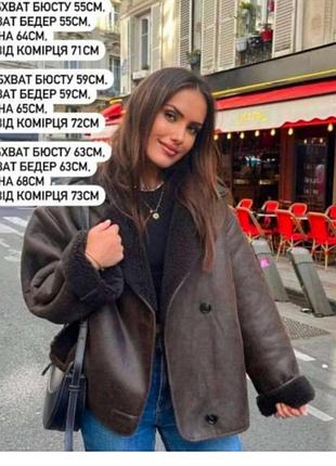 Дубльонка куртка