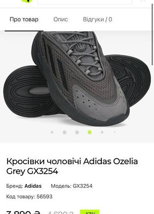 Кросівки ozelia сірі 8