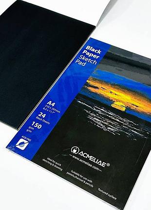 Скетчбук a4 чорні листи 150г/м2 24 аркуша acmeliae