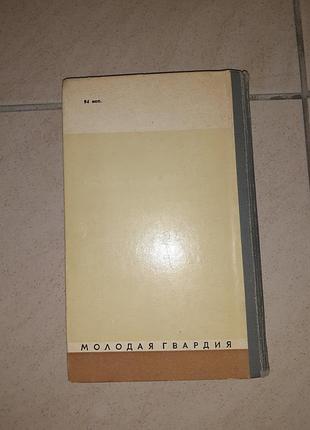 Книга жзл менделеев 3