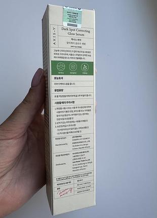 Сироватка для обличчя  axis-y dark spot correcting glow serum 2