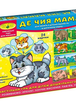 Дитяча розвиваюча гра "де чия мама?" 86034 укр. мовою