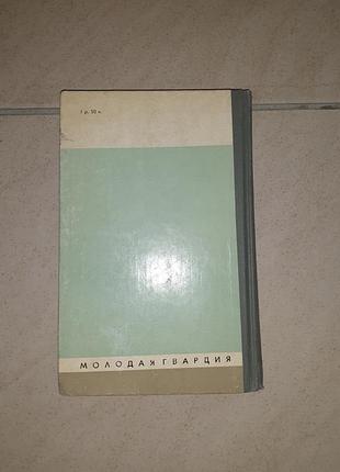Книга жзл шеллинг 3