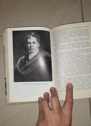 Книга жзл шеллинг 4