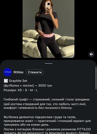 Спортивний костюм 6