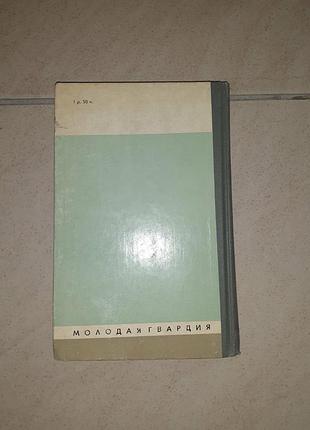 Книга жзл шеллинг 4