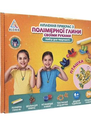 Творчий набір для виготовлення прикрас "пташка" pg-004a з полімерної глини