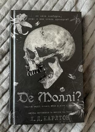 Де моллі книга
