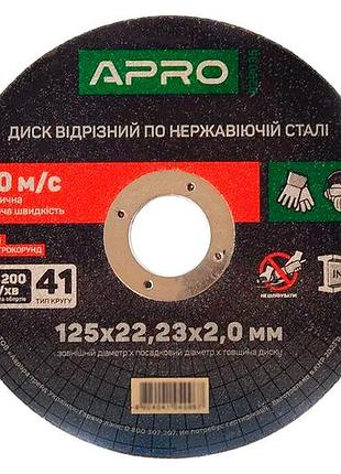 Диск отрезной по нержавеющей стали apro 125 х 2.0 х 22.23мм (829035)