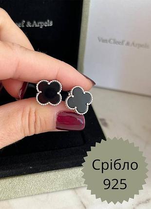 Серьги ван клиф чермного цвета в серебре 925