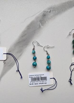 Продам серьги из натурального камня, все совершенно новые.