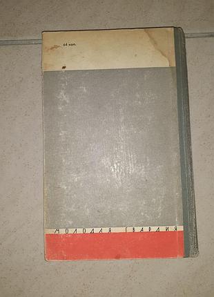 Книга жзл иван фёдоров 4
