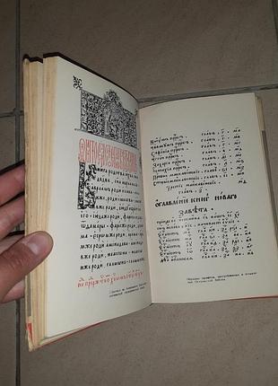Книга жзл иван фёдоров 3