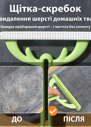 Щітка-скребок для видалення шерсті домашніх тварин, двостороння, зелена (10693)